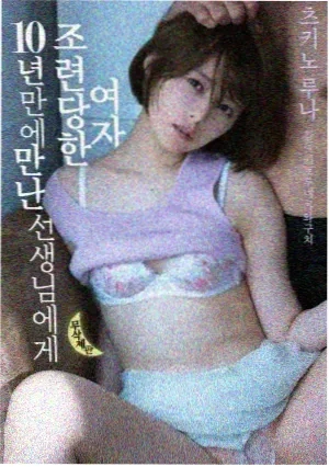 虫师